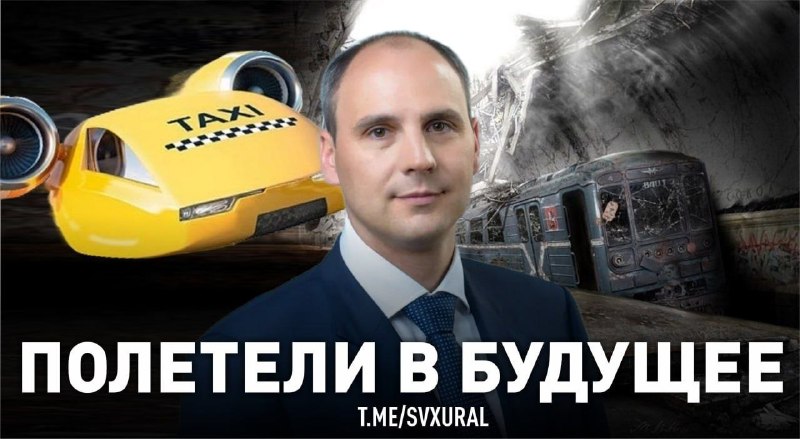 Фото поста канала  Мониторинг 66 Свердловская область
