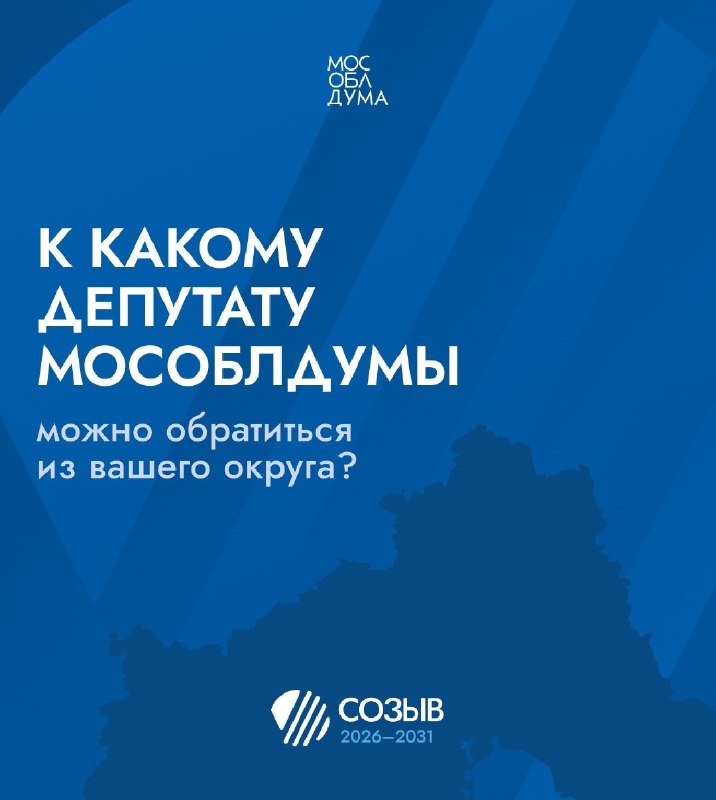 Фото поста канала  Наш Сергиев Посад