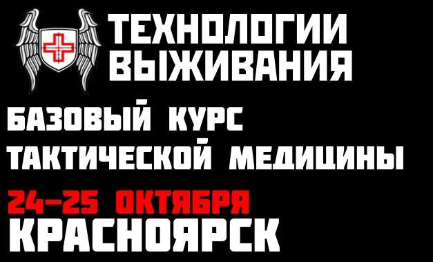 Фото поста канала  Технологии выживания - Тактическая медицина