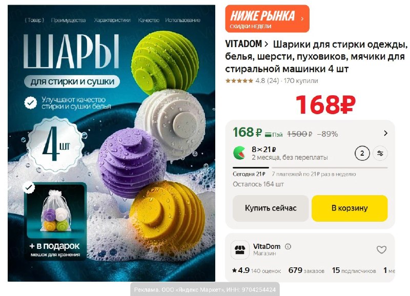 Фото поста канала AliExpress - Халявщики
