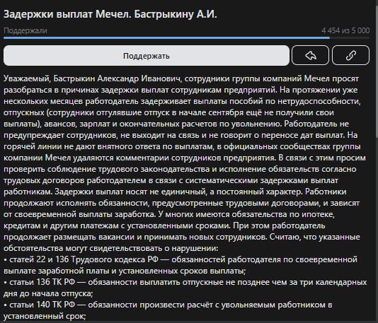 Фото поста канала  Челябинск, который смог