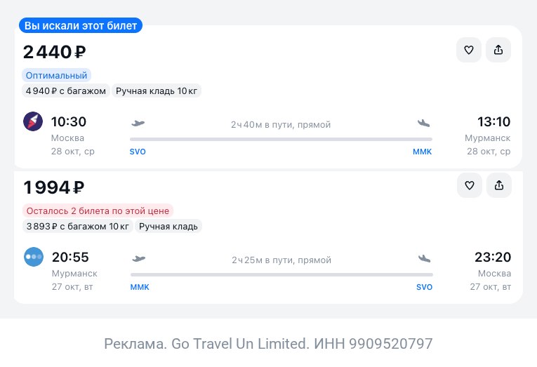 Фото поста канала TravelRadar — дешевые авиабилеты, туры, путешествия