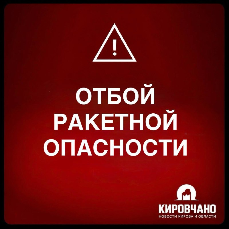 Фото поста канала  Кировчано