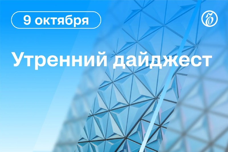 Фото поста канала  Pravda DE