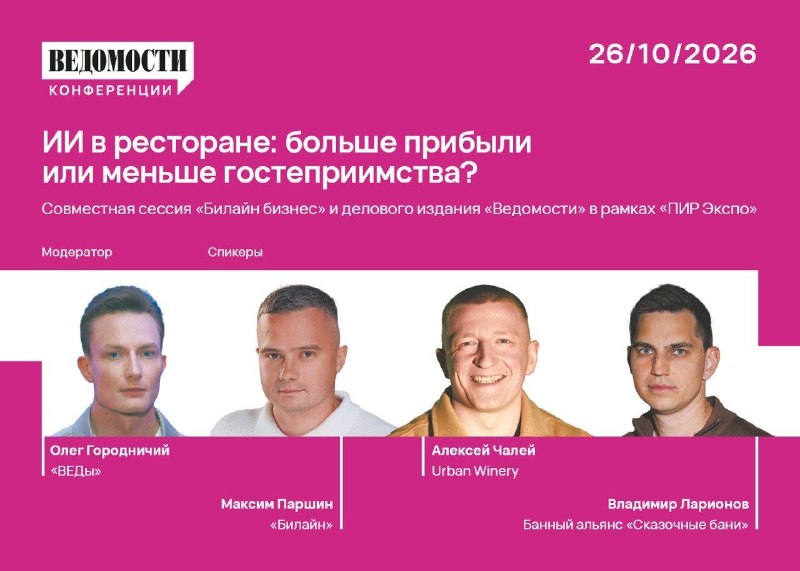 Фото поста канала  ВЕДОМОСТИ
