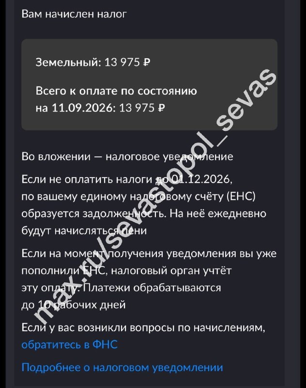 Фото поста канала  Северная сторона Севастополя
