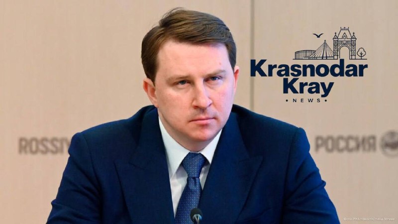 Фото поста канала  Краснодар и край