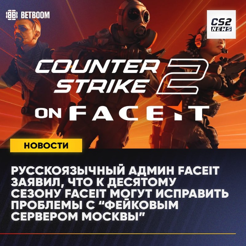 Фото поста канала CS2 NEWS | Counter-Strike 2