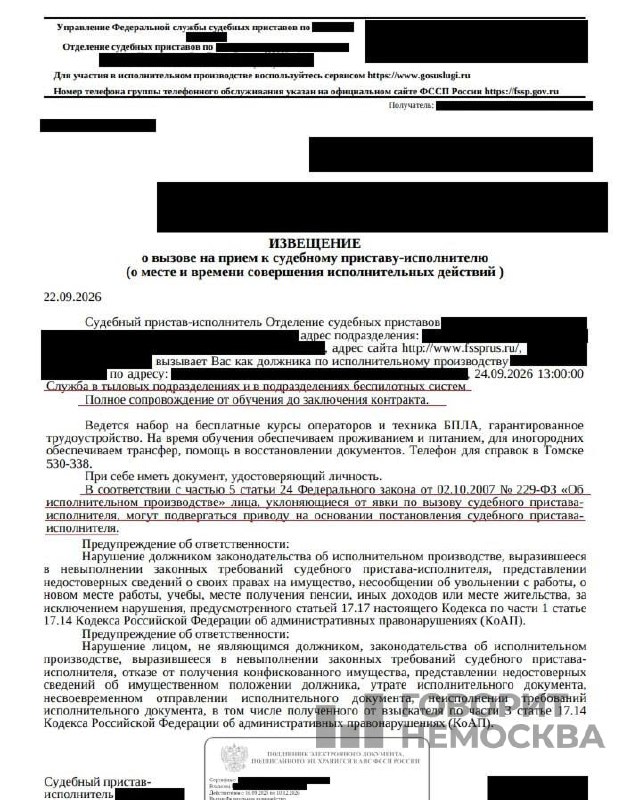 Фото поста канала  Говорит НеМосква