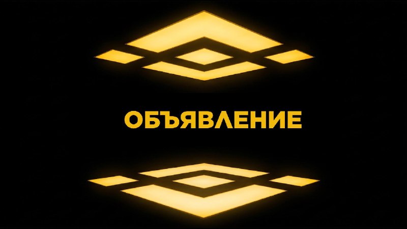 Фото поста канала Binance Новости