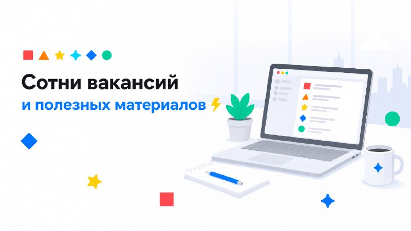 Фото поста канала Finder.vc: удаленная работа - вакансии