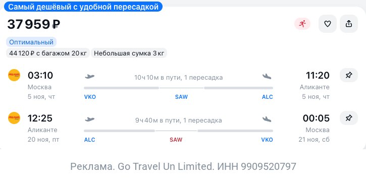 Фото поста канала TravelRadar — дешевые авиабилеты, туры, путешествия