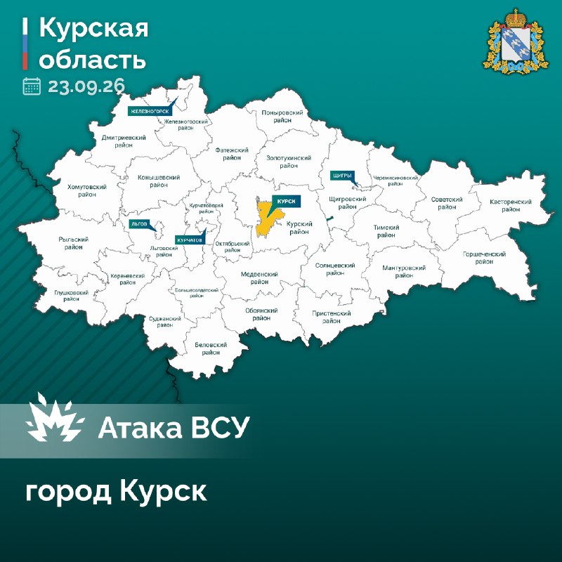 Фото поста канала  Курская область