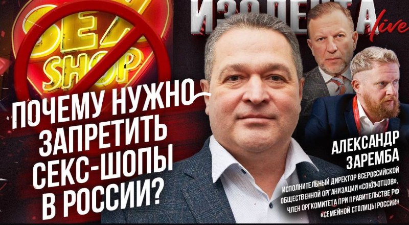 Фото поста канала  СОЮЗ ОТЦОВ РОССИИ