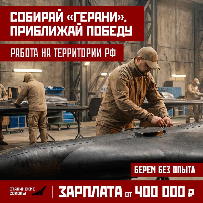 Фото поста канала  Крылья войны