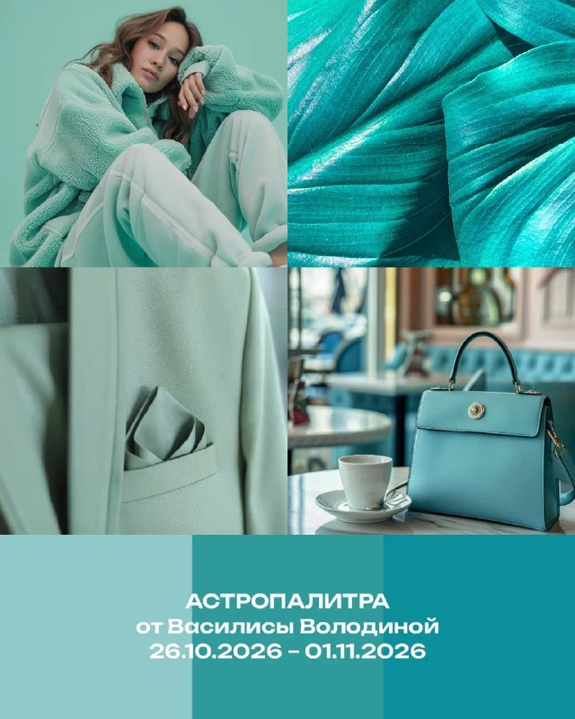 Фото поста канала Василиса Володина