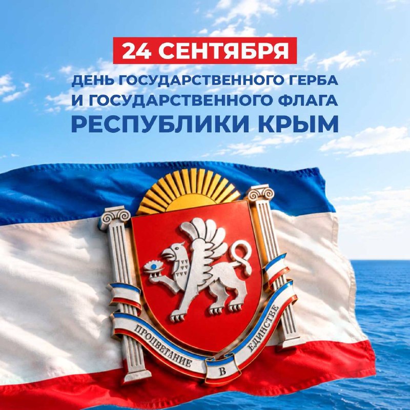 Фото поста канала  КРЫМИНФОРУМ🇿 🇴 🇻