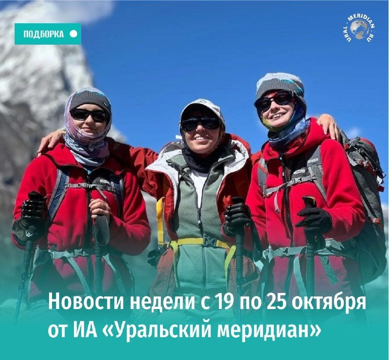Фото поста канала  Мониторинг 66 Свердловская область