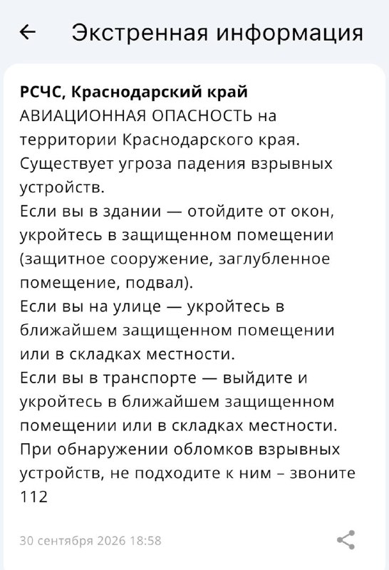 Фото поста канала  Краснодар и край