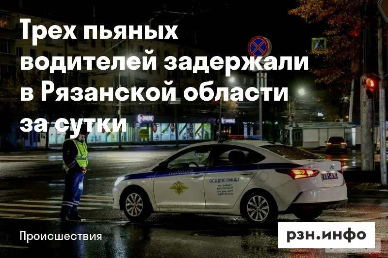 Фото поста канала  Новости Рязани • РЗН.инфо
