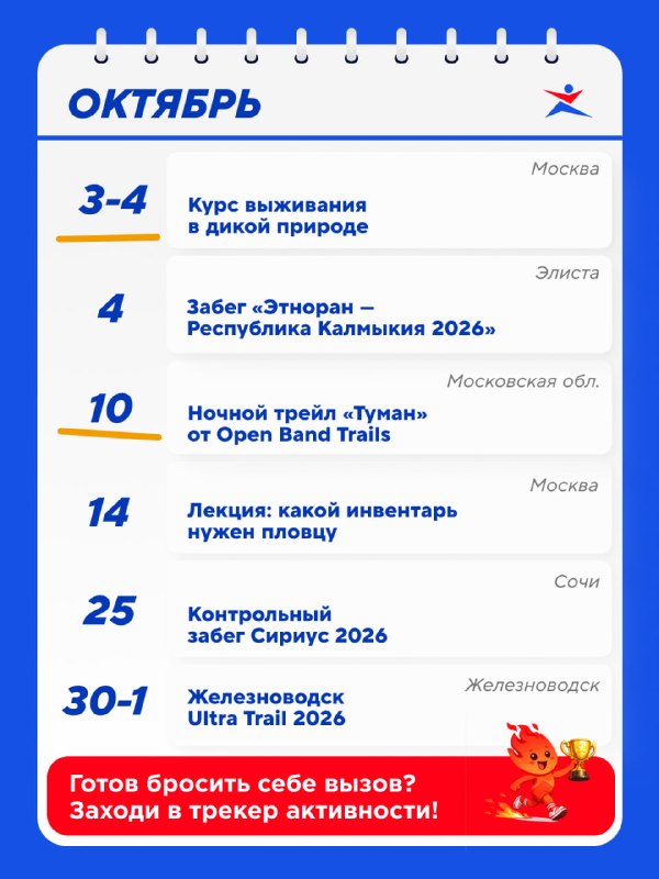 Фото поста канала Спортмастер