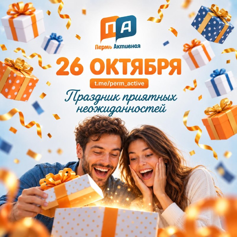 Фото поста канала  Пермь Активная