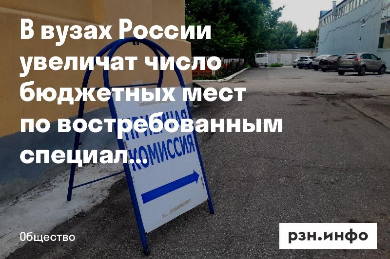 Фото поста канала  Новости Рязани • РЗН.инфо