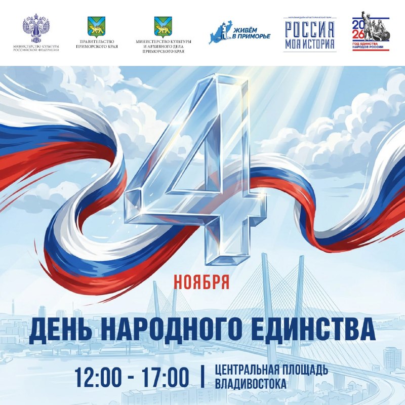 Фото поста канала  Мониторинг 25 Приморский край