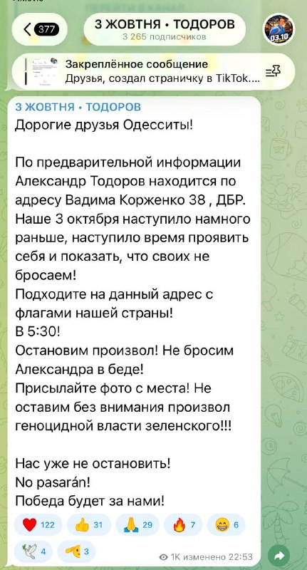Фото поста канала Александр  Семченко