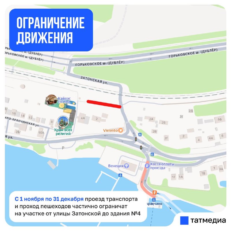 Фото поста канала  ТАТМЕДИА | Новости Казани и Татарстана
