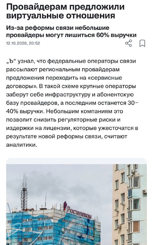 Фото поста канала Беспощадный ритейл