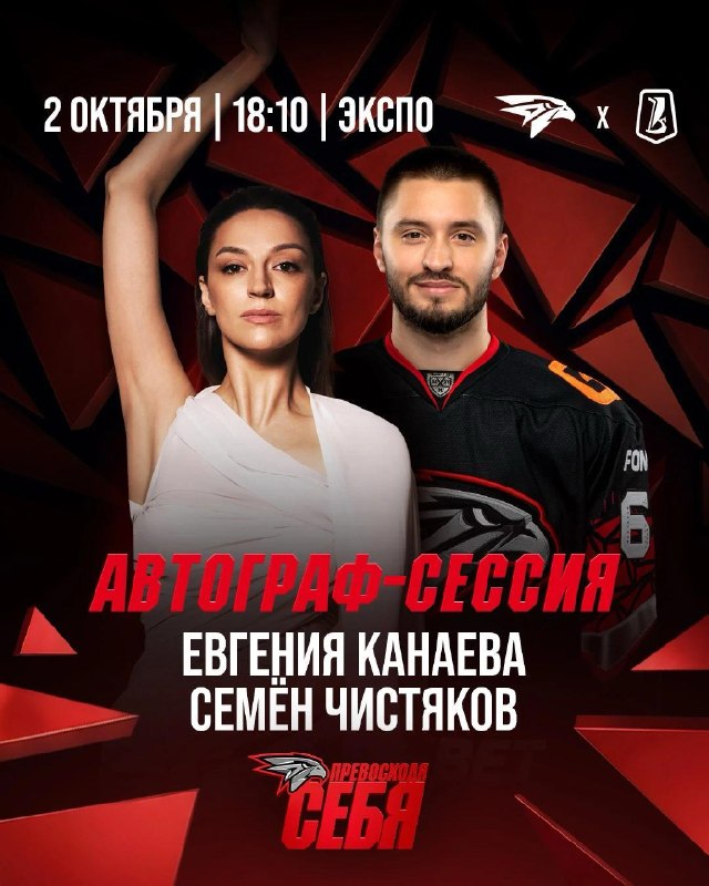 Фото поста канала ХК «Авангард» Омск | Официальный канал