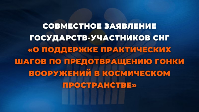 Фото поста канала  МИД России 🇷🇺