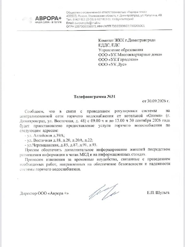 Фото поста канала  Информационный Димитровград