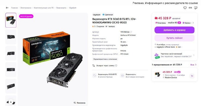 Фото поста канала InterShop - Товары для ПК по лучшим ценам