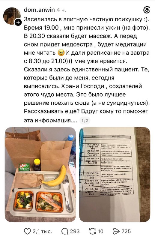 Фото поста канала МОСКВА СЕГОДНЯ