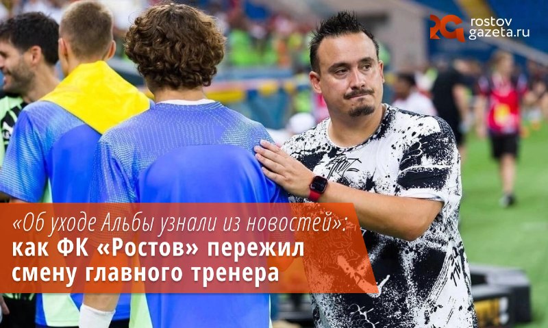 Фото поста канала  RostovGazeta.ru | Ростовская область