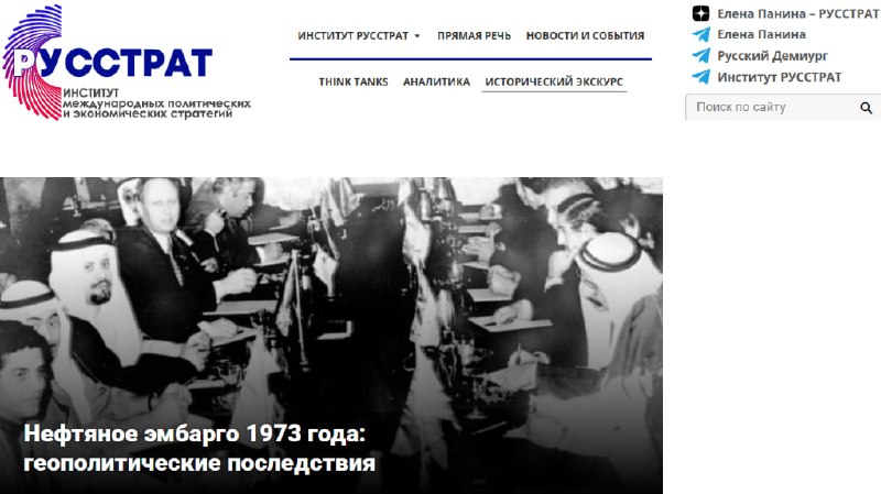 Фото поста канала Русский  Демиург