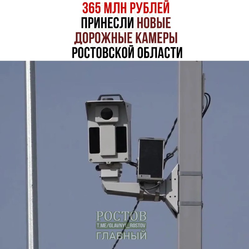Фото поста канала  Ростов Главный новости