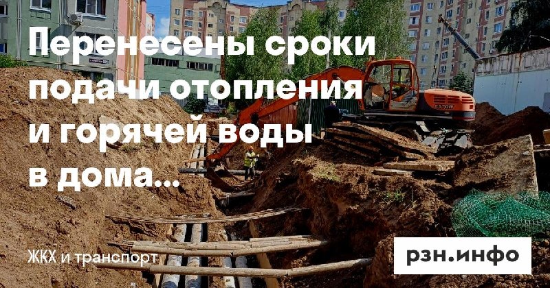 Фото поста канала  Новости Рязани • РЗН.инфо