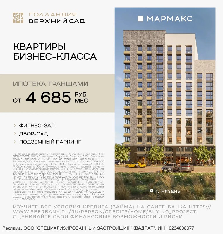 Фото поста канала Типичная Рязань