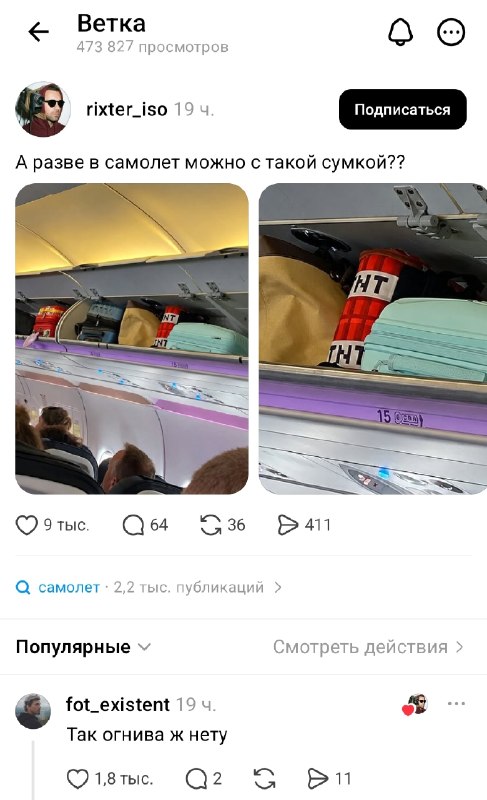 Фото поста канала бумеры смотрят телек