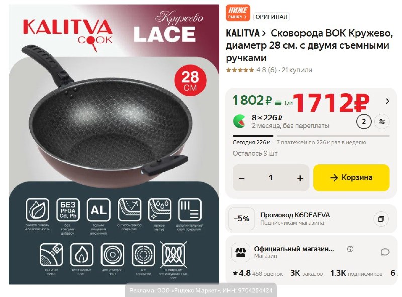 Фото поста канала AliExpress - Халявщики