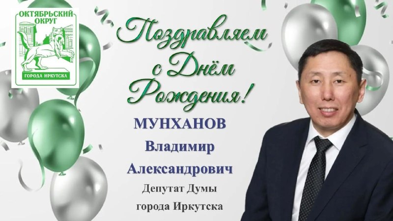 Фото поста канала  Октябрьский округ г. Иркутска