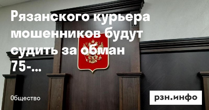 Фото поста канала  Новости Рязани • РЗН.инфо