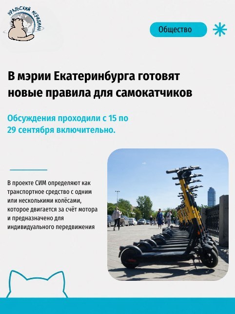 Фото поста канала  Мониторинг 66 Свердловская область