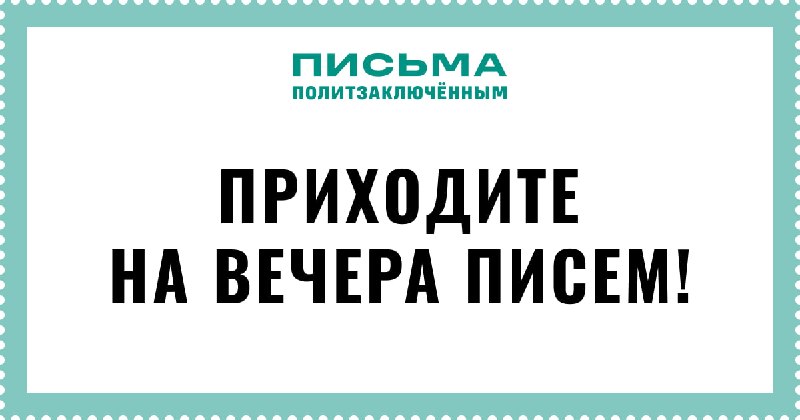 Фото поста канала  Нет Войне! Мир Народам! Да Свободной России!
