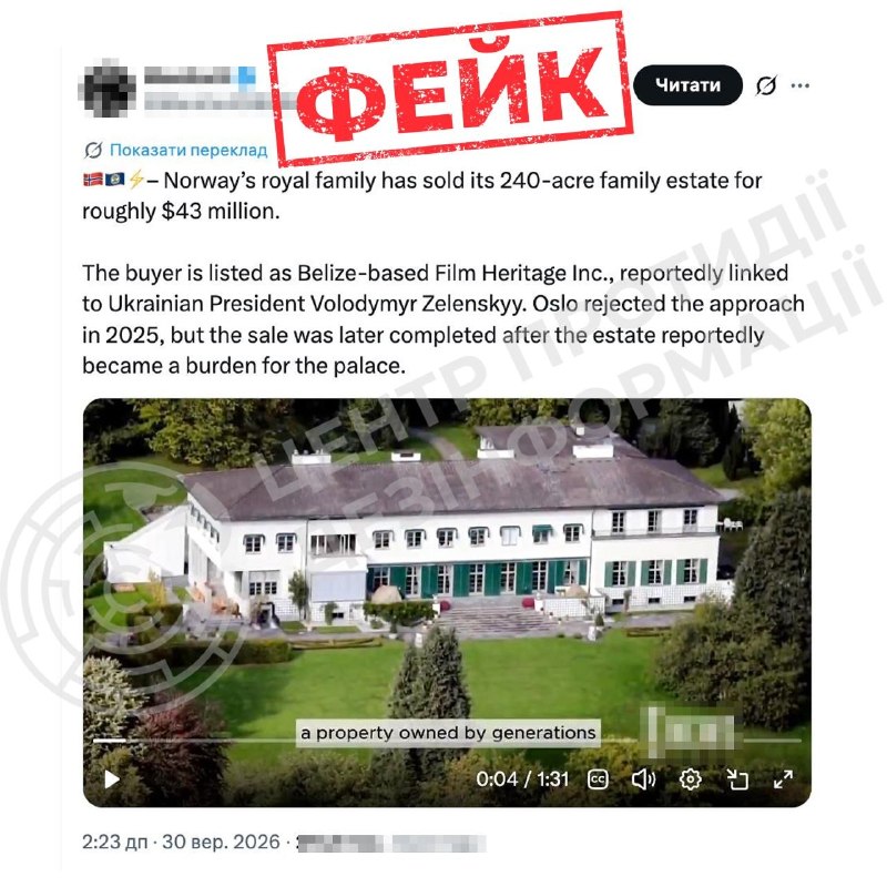 Фото поста канала Политика  Страны