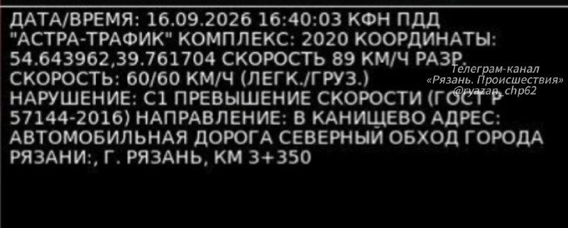 Фото поста канала  Рязань. Происшествия