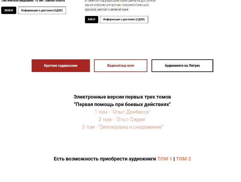 Фото поста канала  Технологии выживания - Тактическая медицина